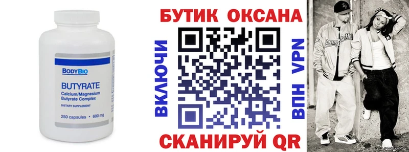 БУТИРАТ жидкий экстази  цена   Болгар 