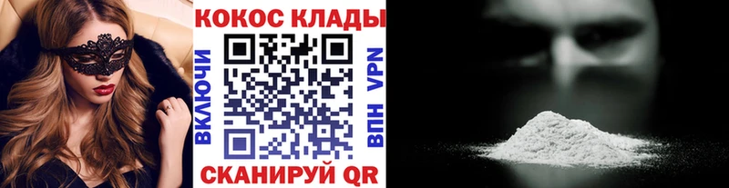 КОКАИН Эквадор  купить закладку  площадка наркотические препараты  Болгар 