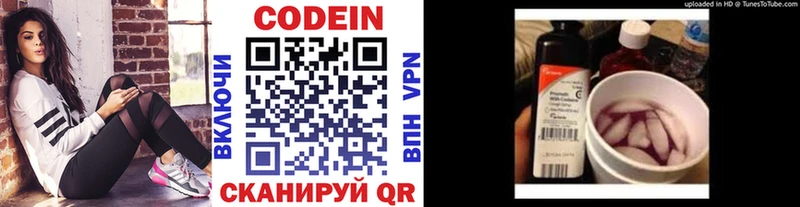 Кодеиновый сироп Lean напиток Lean (лин)  Болгар 
