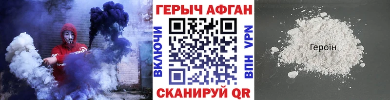 Героин хмурый  купить наркоту  Болгар 